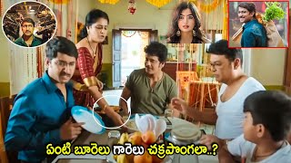 Nagajuna amp Nani Latest Movie Food Comedy Scene  Telugu Movies  Cinema Chupistha [upl. by Lovel]