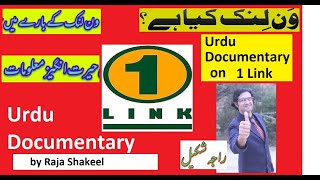 Documentary on 1Link one link kya hay by Raja Shakeel [upl. by Vikki]