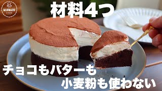 チョコレートなしでもしっとり濃厚！生クリーム好きが悶絶する生ガトーショコラの作り方。 [upl. by Anairuy448]