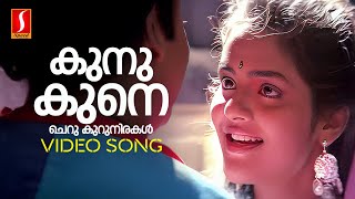 Kunu Kune Video Song  AR Rahman  Mohanlal  KJ Yesudas  Sujatha Mohan  Bichu Thirumala  Yoddha [upl. by Spring588]