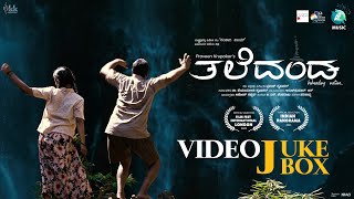 Taledanda Full Songs  Video Jukebox  Sanchari Vijay Praveen krupakarChaitra Harikavya [upl. by Soph]