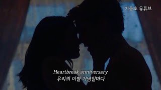 사랑했던 흔적이 얼마나 슬픈지 Giveon  Heartbreak Anniversary 가사 번역lyrics [upl. by Rush]