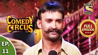 Comedy Circus  कॉमेडी सर्कस  Episode 11  Full Episode [upl. by Cadmarr797]