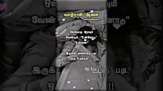 Tamil WhatsApp status motivation sillunuorukadhalsongs oruthalakadhalathantha love kadhalvaithu [upl. by Blackstock]