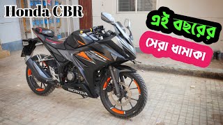 এই বছরের সেরা ধামাকা Honda CBR Used Bike Price in Bangladesh 2023 [upl. by Acker]