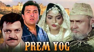 Rishi Kapoor ka Dynamite Action Scene  Climax Scene of Prem Yog  Madhoo  Shammi Kapoor [upl. by Rastus858]