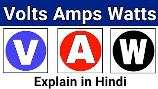 वोल्टेज करंट ओर वाट को समझे  what is Voltage Current amp Watts in electricity [upl. by Haslett]