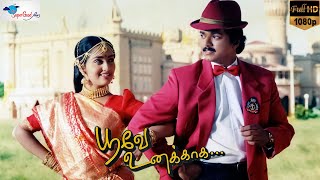 Poove Unakkaga  Thalapathy Vijay Sangita  Tamil Full Movie Tamil Romantic Comedy Movie  Full HD [upl. by Shandie314]