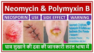 Neomycin Polymyxin B Bacitracin Neosporin Antibiotics घाव सुखाने की दवा की जानकारी सरल भाषा में [upl. by Eitsim321]