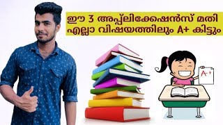 3 best apps for students 2018 ഈ 3 applications മതി കുട്ടികൾ ഫുൾ A നേടും tech help malayalam [upl. by Luapnaej690]