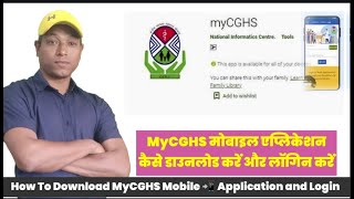 CGHS Mobile Application Download amp Login Kaise Kare CGHS Apps LoginKaise Kare Download Mycghs Apps [upl. by Helga]