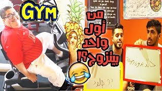 بوتركي سجل بالجم مين احلى واحد فينا ؟ 😂 [upl. by Eiramac]