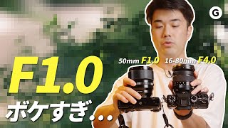 F10レンズ、初めて使ってみたけどヤバくね？【XF50mm F10 R WR インプレッション】 [upl. by Sebastiano]