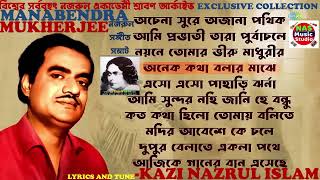 manabendra special nazrul album ANNEK KOTHA BOLAR MAJHE [upl. by Eilime]