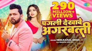 Video  पगली देखावे अगरबत्ती  Neelkamal Singh  Pagli Dekhave Agarbatti  Bhojpuri Song [upl. by Lama]