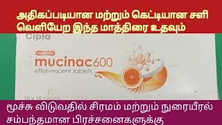 Mucinac 600mg Effervescent Tablet Uses In Tamil  Mucus  Respiratory Disease  Breathing Difficult [upl. by Arehahs]