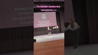 Почему отписываетесь😭 хочуврекомендации dance привычка балет [upl. by Ahsinrev]