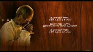 💓deva 💓oru kaditham eluthinen tamil Whatsapp status [upl. by Saxe]