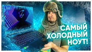 НАКОНЕЦТО НОУТ с НОРМАЛЬНЫМ ОХЛАЖДЕНИЕМ Aorus 15P [upl. by Lednar]