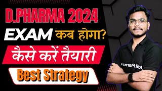 DPharmacy 2024 । Exam कब होगा । Exam 2024 की तैयारी कैसे करे । Best Study Strategy । DPharma Exam [upl. by Mairym253]