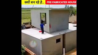 Prefabricated House Construction In India shorts ytshorts prefabricated house [upl. by Quinton]