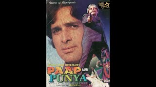 PAAP AUR PUNYA  FULL HINDI MOVIE  SHASHI KAPOOR  SHARMILA TAGORE  PRAYAG RAJpaapaurpunya [upl. by Varney]