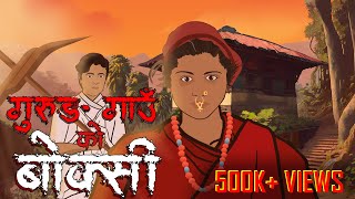 NEPALI HORROR STORY  MRITYU GHUMNE TYO ASPATAL  SATYA GHATANA  TRIKON TALES  EP 329 [upl. by Aerdnaeel]