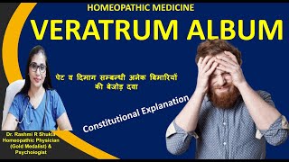 Veratrum Album Homeopathic Medicine ManiaOCDGAD Bipolar में दी जाने वाली मुख्य दवा [upl. by Jeni444]