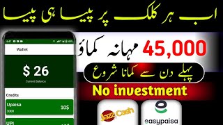 How to Earn 45000Month with Clicks No Investment Easypaisa JazzCash  online Earning In Pakistan [upl. by Annahael]