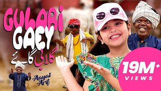 Aayat Arif  Noor Wala Aya Hai  New Rabi Ul Awwal Nasheed  Official Video  Heera Gold [upl. by Slavic257]