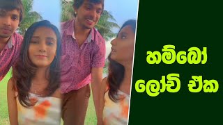 ඔය කීවේ  lochi funny video  lochana jayakodi tik tok  kavindu tiktok  shorts [upl. by Reace]