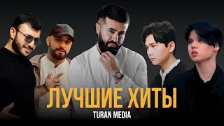 Подборка хитов 🇰🇿  Лучшие песни turanmedia [upl. by Yelyac]