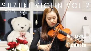 Musette violin soloSuzuki violin Vol2 [upl. by Khano327]