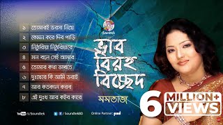 Momtaz  Vaab Biroho Bicched  ভাব বিরহ বিচ্ছেদ  Full Bicched Album  Soundtek [upl. by Stesha]