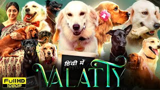 Valatty Full Movie Hindi Dubbed 2023  Roshan Mathew Mahima Nambiar Rohini  HD Reviews amp Facts [upl. by Mona]