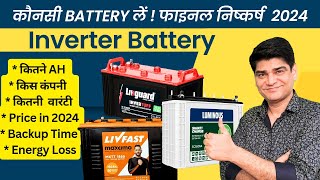 कौनसी बैटरी लेनी चाहिए निष्कर्ष वीडियो देखें  Inverter Battery  Battery  Solar Battery  Lithium [upl. by Araeic]