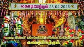 LIVE Madurai Meenakshi Amman Chithirai Thiruvila 2024 Kodiyetram மதுரை மீனாட்சி சித்திரைத் திருவிழா [upl. by Bakki]