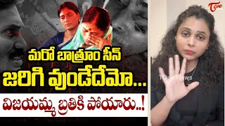 TDP Activist NRI Swathi Reddy Shocking Comments on YS Jagan  Tone news [upl. by Nelyag]