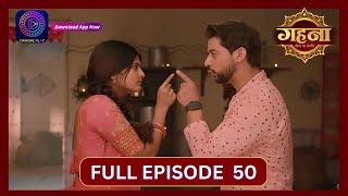 Gehna Zevar Ya Zanjeer  New Show  Full Episode 50  17 Sept 2024  Dangal TV [upl. by Hescock]