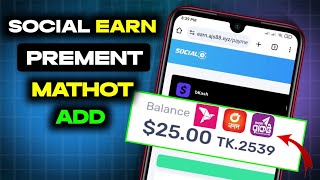 social earn withdrawal method add bkash😱social earn😍social earn withdrawal☺️social earn real or fake [upl. by Alexis]