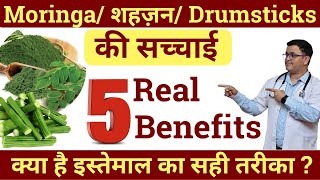 Moringa powder benefits Moringa health benefits Moringa benefits weight loss Moringa Oleifera [upl. by Yrrah]