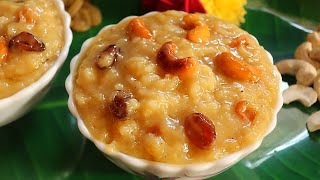 Sweet Pongal  నోరూరించే పరమాన్నం పండగలా వేలా స్పెషల్  Paramannam Recipe In Telugu [upl. by Ayotahs]