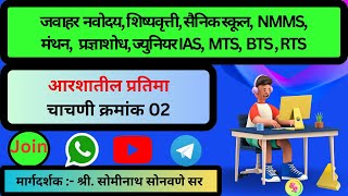 आरशातील प्रतिमा चाचणी क्रमांक  02 [upl. by Noslrac]