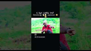 Oh pillaga vekatesh song agriculture 🌾🙏🙏🌹 you shorts video [upl. by Goldi]