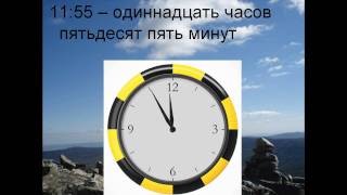 Russian Lesson  How To Tell Time In Russian [upl. by Nednarb]