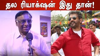 Viswasam  Thookudurais Mass Entry Scene  Ajith Kumar  Nayanthara  DImman  Siva Sathya Jyothi [upl. by Couq]