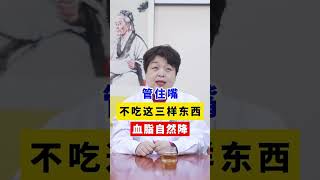 血瘀会心梗，痰瘀会脑梗，中医教你活血化瘀！ 血管堵塞 慢病管理在快手 健康生活在快手 [upl. by Sefton]