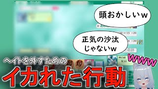 ゴッドフィールドヘイトを外すためのイカれた行動にフレンド驚愕！ｗ godfield GF vtuber [upl. by Esidnac]