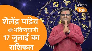 17 July 2023  शैलेंद्र पांडेय की भविष्यवाणी  Shailendra Pandey  AstroTak [upl. by Reifel]