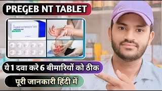 Pregeb nt tablet use dose benefits and Side effects full review in hindi [upl. by Renrag98]